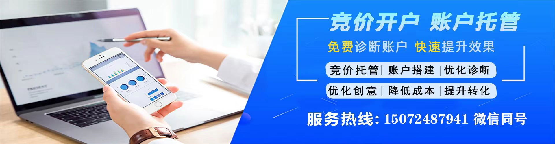 和田百度推广竞价